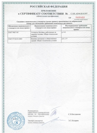 Газовая топка Vero Design GA 5 H3 
Газовая топка Vero Design GA 5 H3