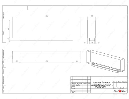 Биокамин SteelHeat LEADER 1600 стекло + стемалит Биокамин SteelHeat LEADER 1600 стекло + стемалит по цене 78 540 руб.